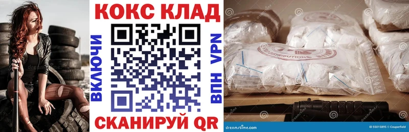 Купить закладки  Осинники  Кокаин 97% 