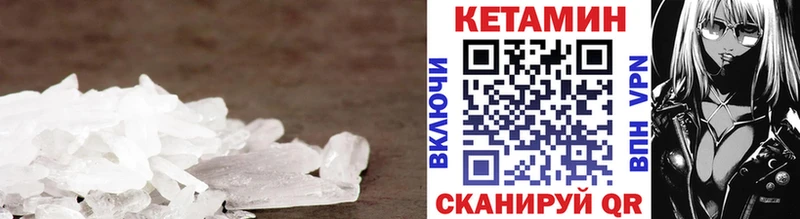 Кетамин VHQ  Купить где  Осинники 