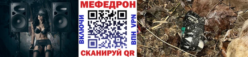 МЯУ-МЯУ мука  Купить закладки  Осинники 